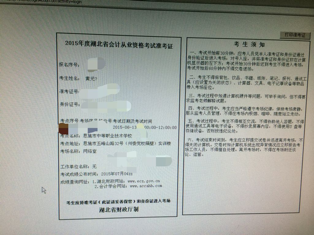 证券从业资格考试打印准考证(证券从业资格考试准考证打印流程)