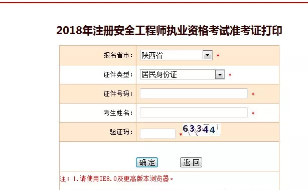 证券从业资格考试打印准考证(证券从业资格考试准考证打印流程)