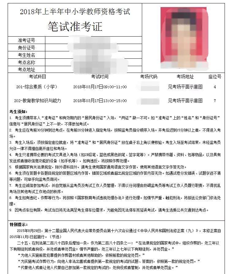 证券从业资格考试打印准考证(2021证券从业资格考试打印准考证)