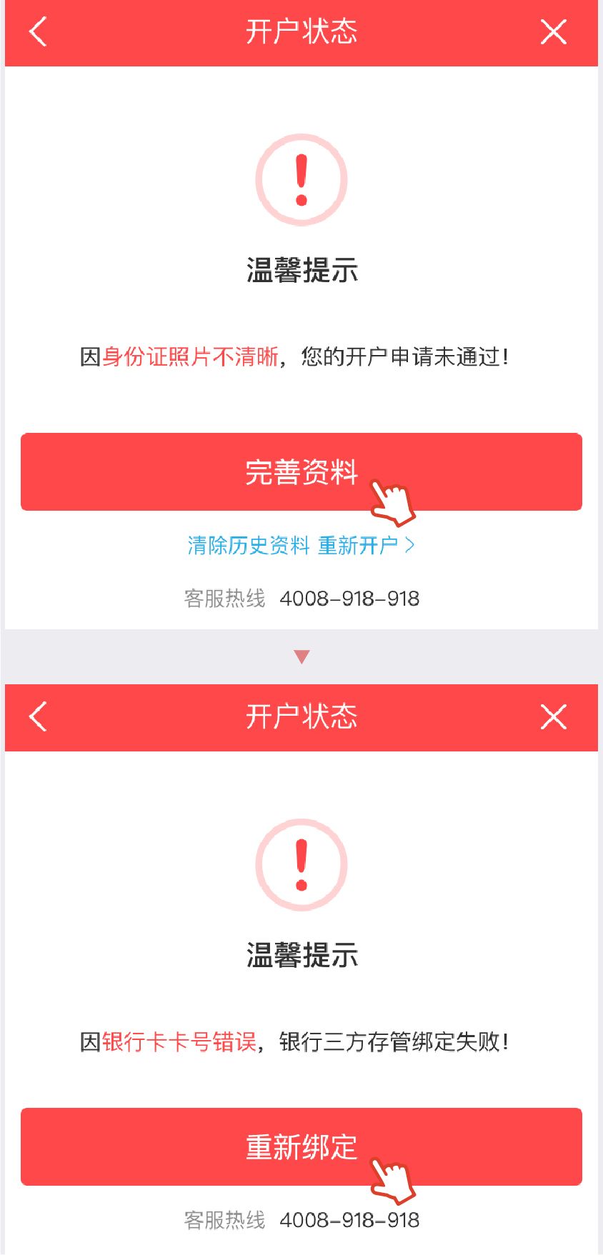 查询证券户(证券账户查询系统)