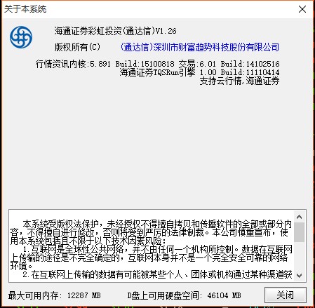 海通证券如何(海通证券如何添加银行卡)