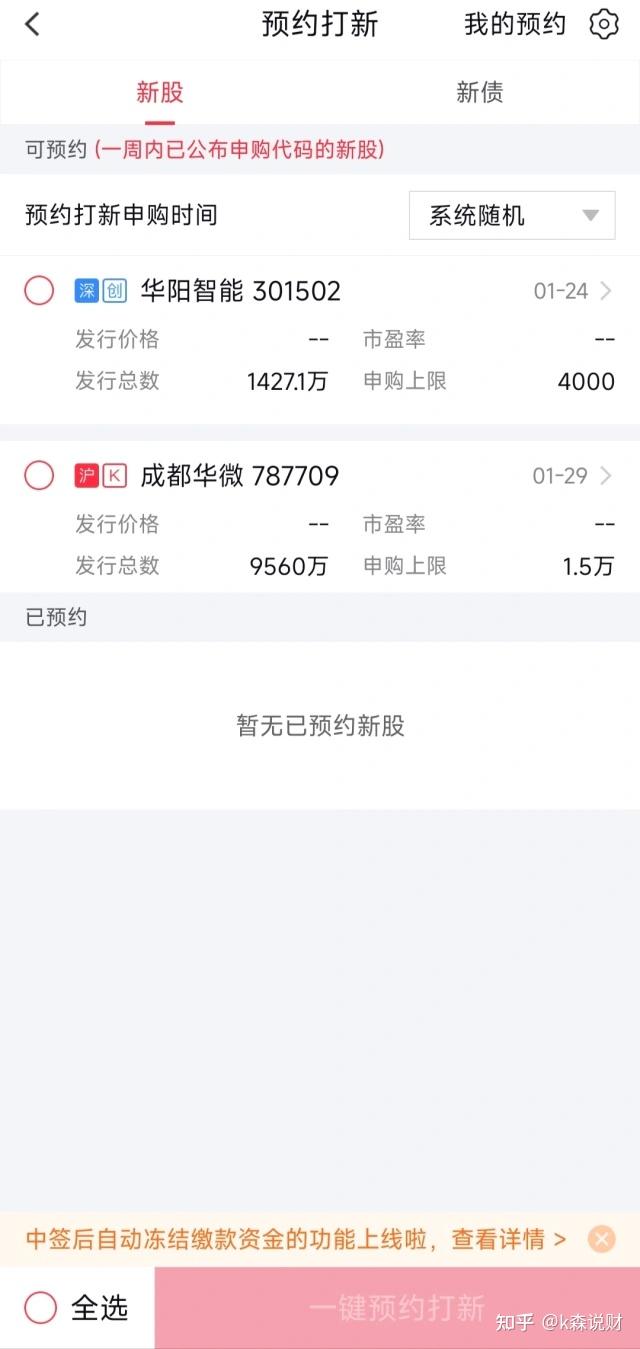 证券冻结(证券冻结资金是什么意思)