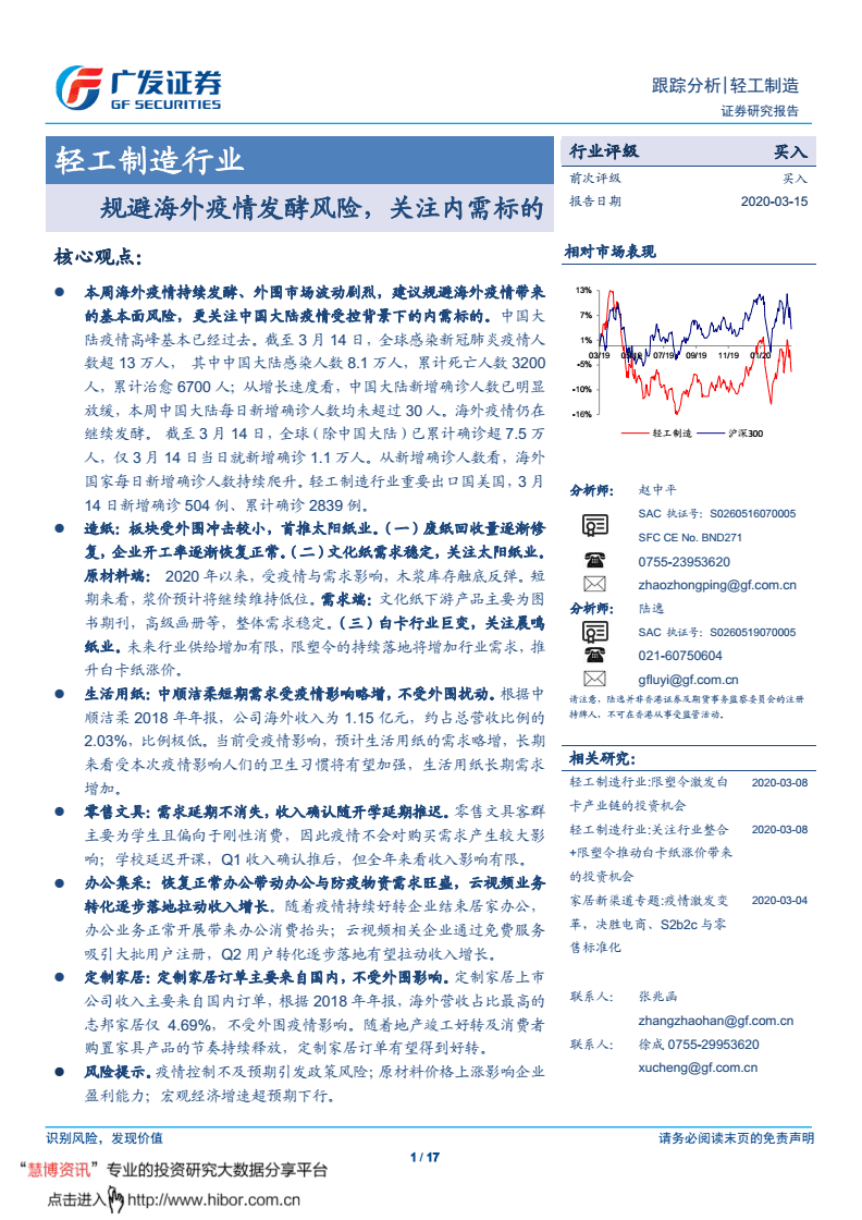 证券风险评测(证券风险评测等级)