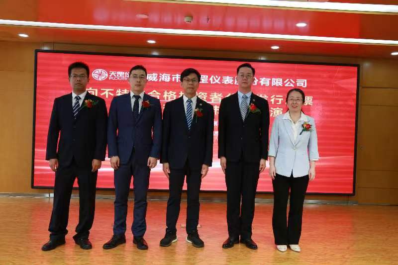 威海证券(威海证券期货公司招聘)
