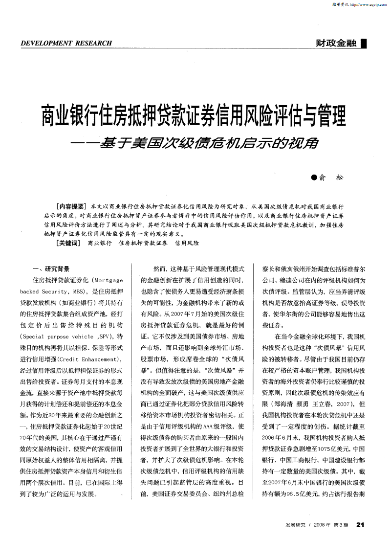 证券风险评测(证券风险评测到期)