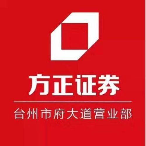 方正证券地址(方正证券官网网站)