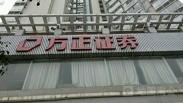 方正证券地址(方正证券官网网站)