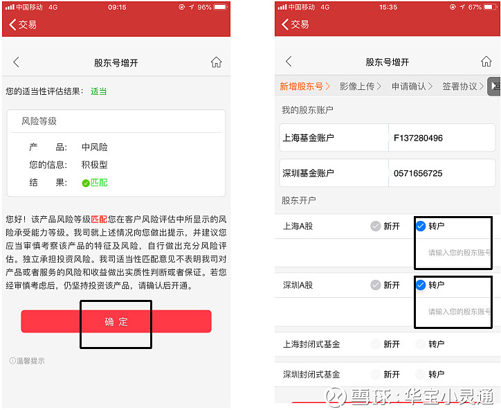 查询证券户(证券户怎么查)