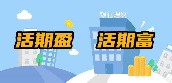 证券天添利(证券天添利在节假日有利息吗)