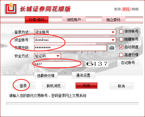查询证券户(证券账户哪里查询)