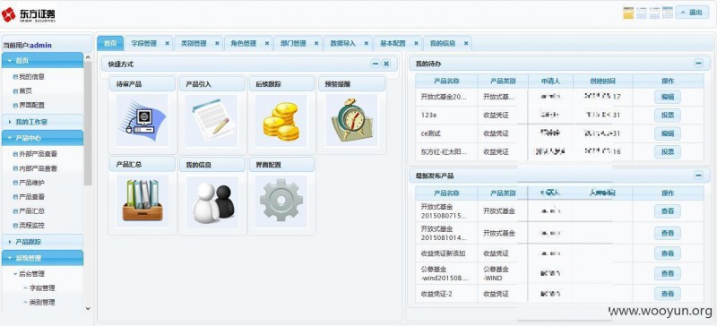 东方证券交易系统(东方证券交易系统崩溃了)