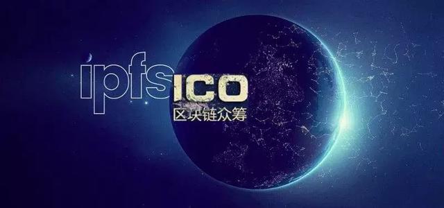 IPFS交易平台(ipfs交易所是不是传销)