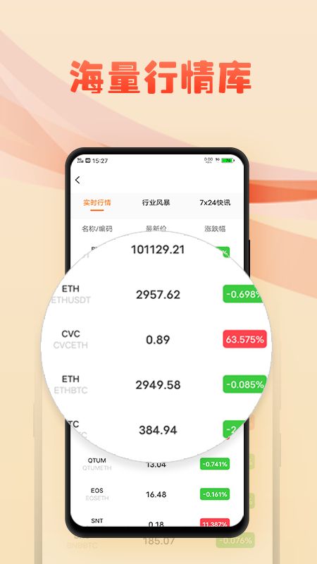 比特币app(比特币APP有哪些)