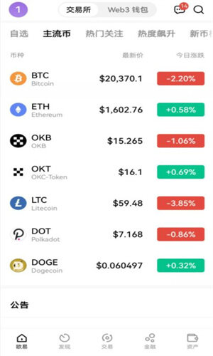 USDTapp(ustd交易网下载)