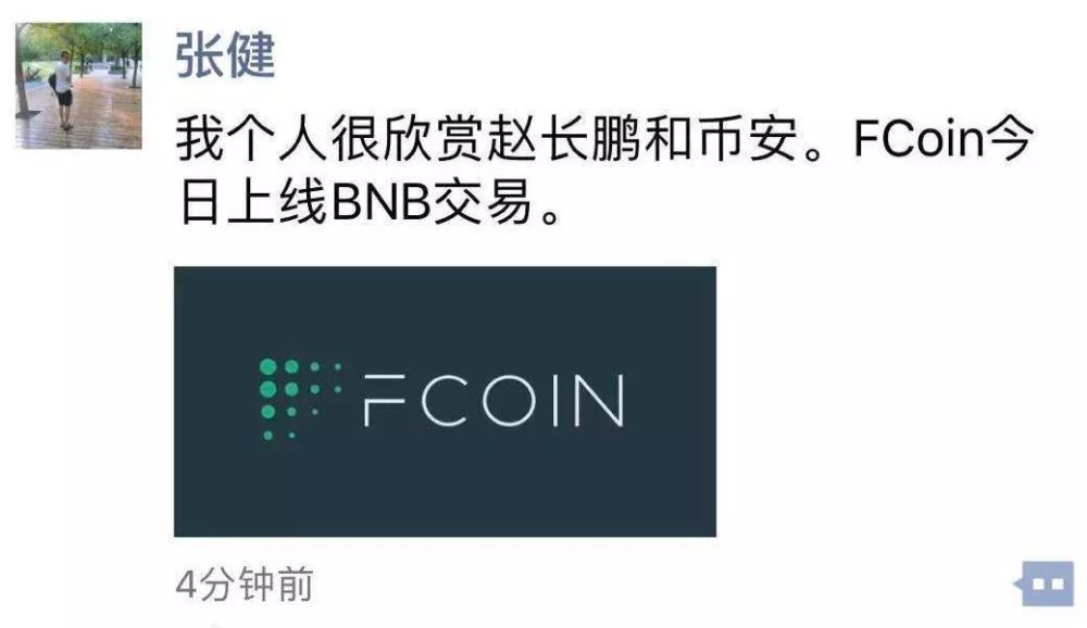 BNB交易所交易平台(bw交易所最新版本下载)