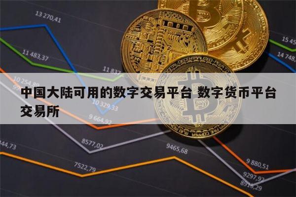 BSV交易所交易平台(bsv在哪个交易所买了)
