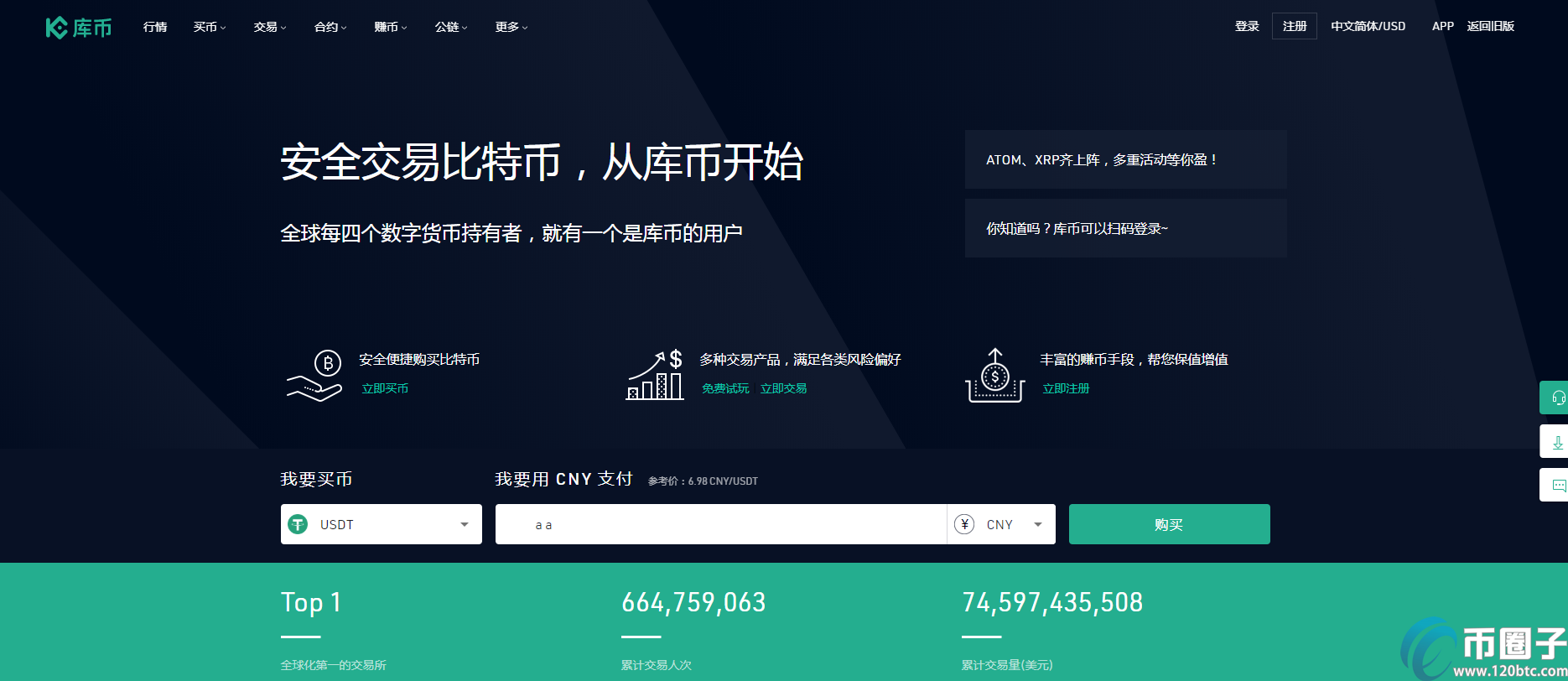 XRP-瑞波币交易所交易平台的简单介绍