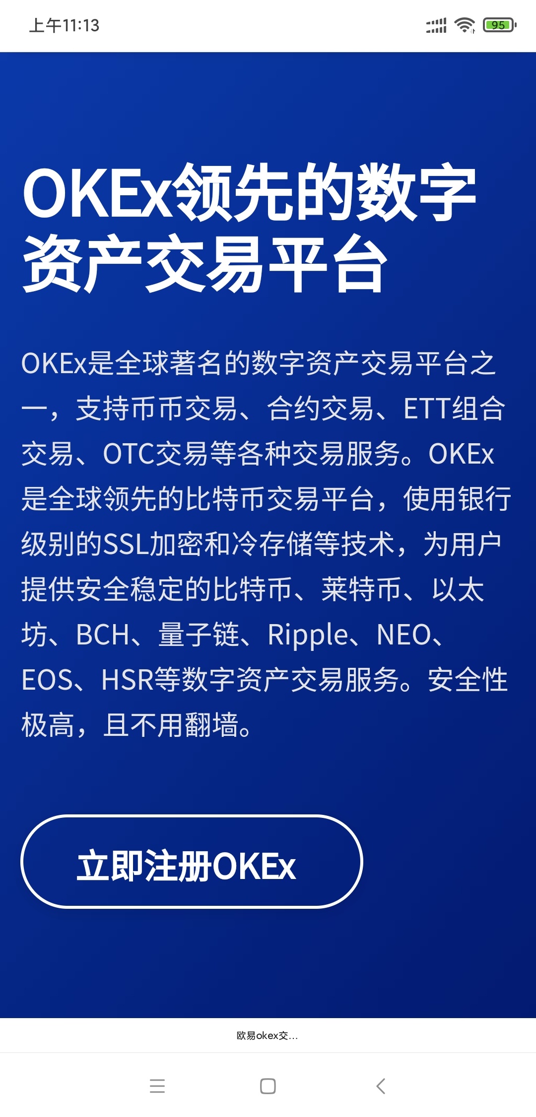 BCHapp(bchapp挖矿下载注册)