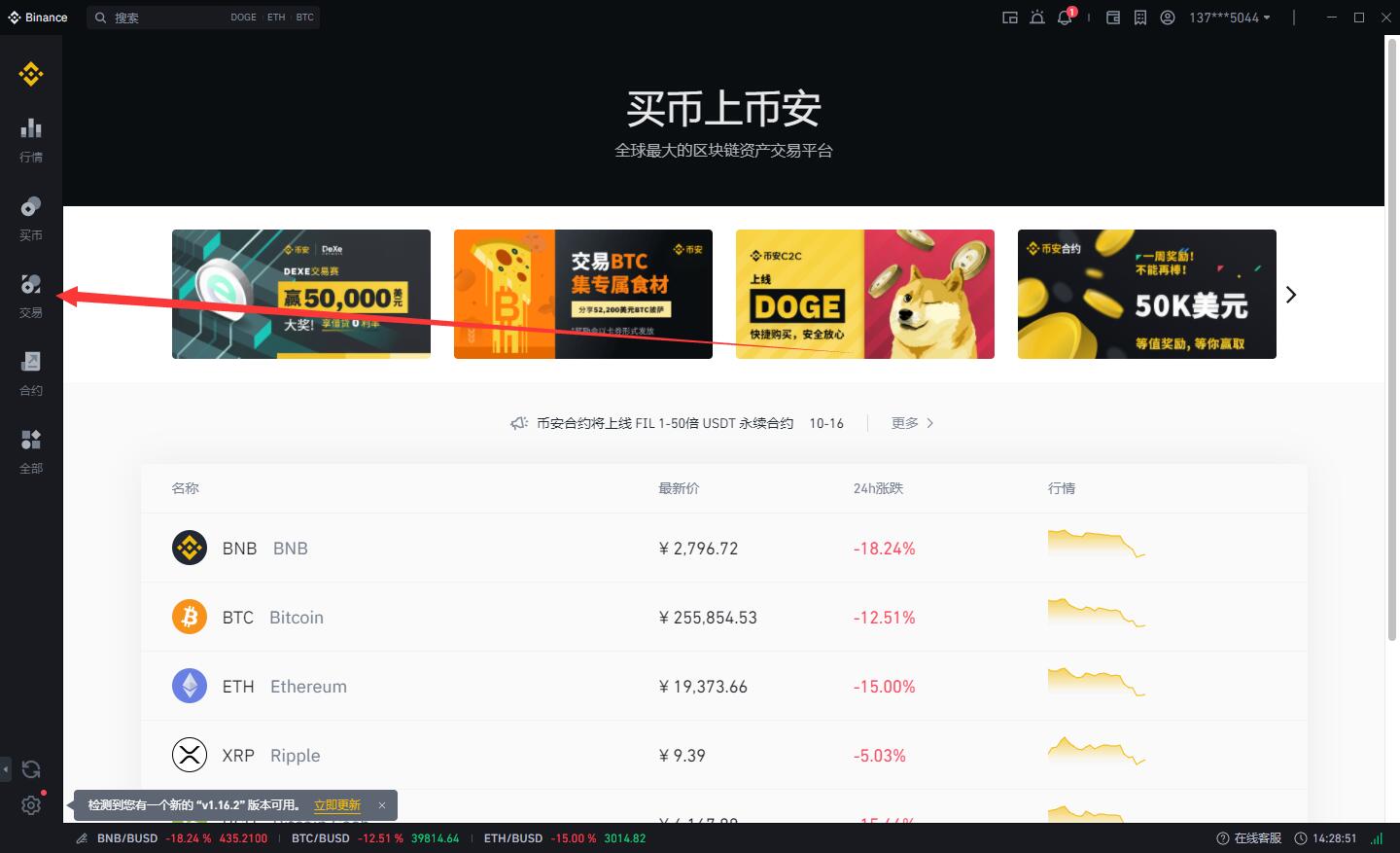 包含ADA-艾达币交易平台的词条