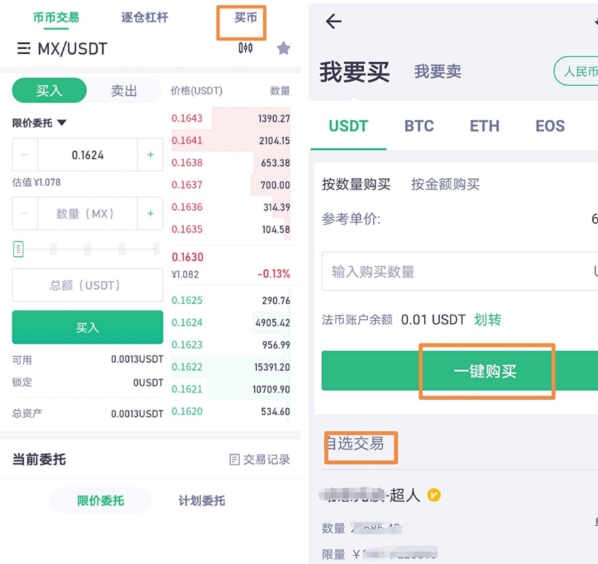 DOT交易所交易平台(zt交易所官网下载安装)