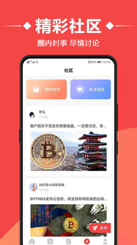 BTC-比特币app(比特币中国官网登录入口)