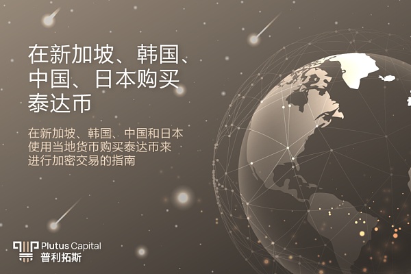 泰达币网站(泰达币网站提不了现)