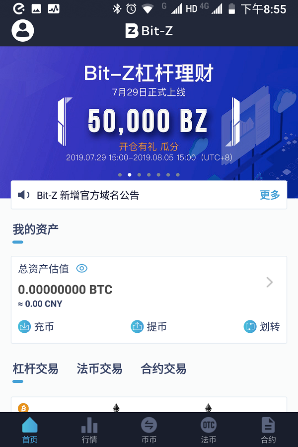 BCH-比特现金app(比特币现金bch今日行情)