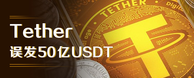 USDT网站(usdt交易入口)