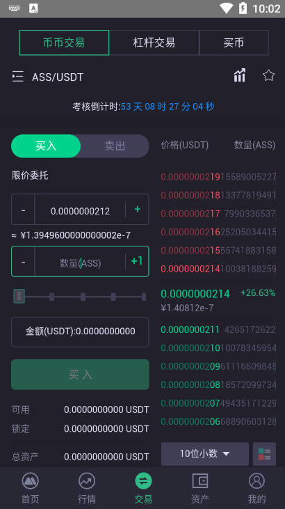 抹茶交易平台(抹茶交易平台会员)