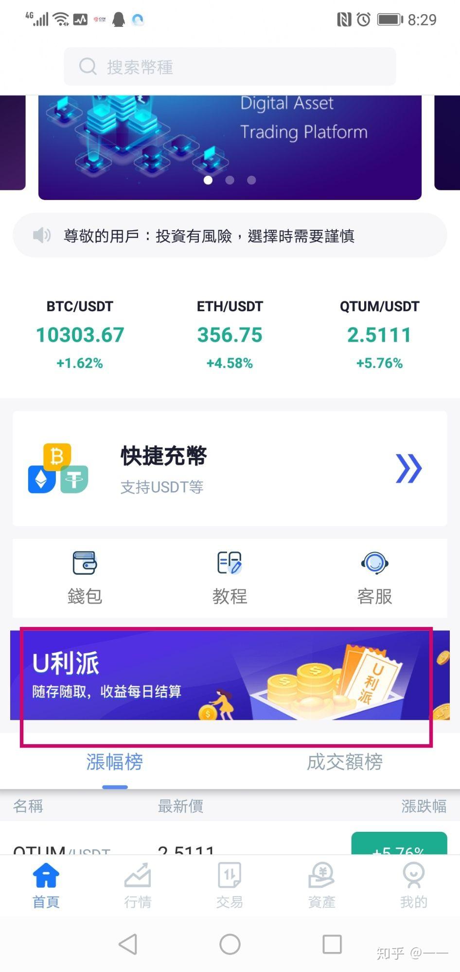 USDT-泰达币网站(泰达币usdt能升值吗)
