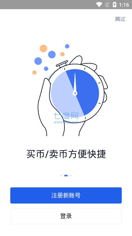USDTapp(usdtAPP排行榜)