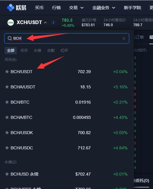 比特现金交易平台(比特现金交易所官方网站)