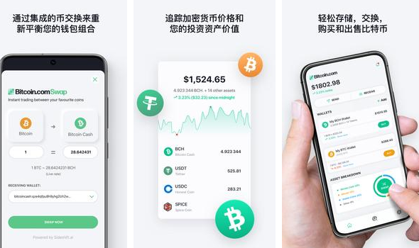 比特币app(比特币APP图片)