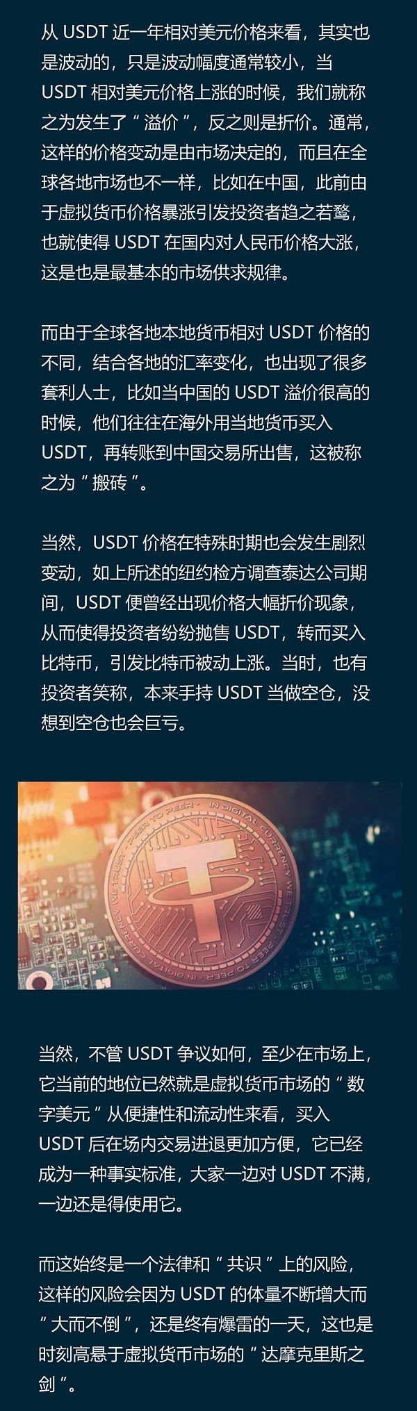 USDT-泰达币官网(usdt泰达币app官网下载)