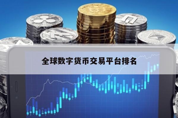 包含LTC交易所交易平台的词条