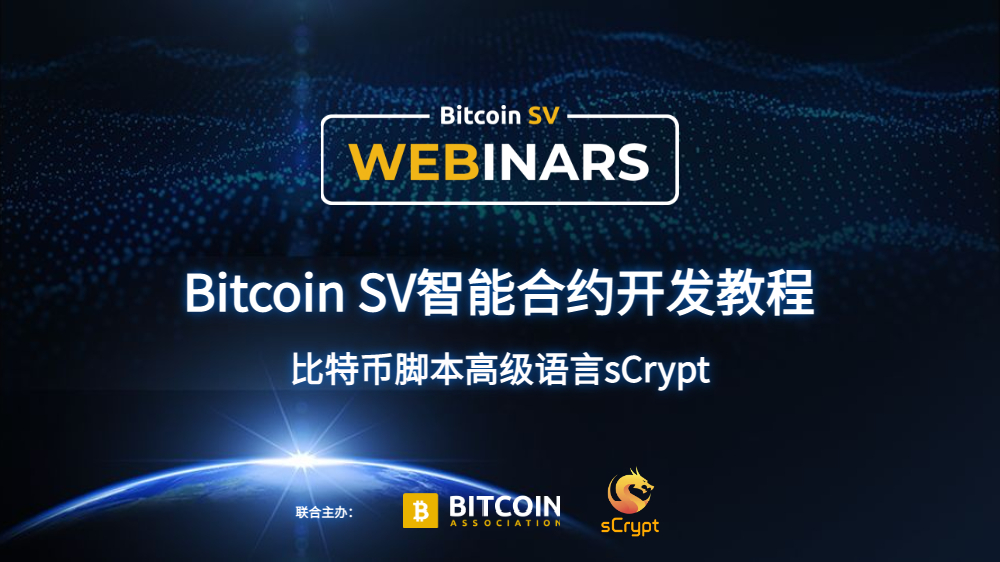 包含BSV-比特币交易平台的词条