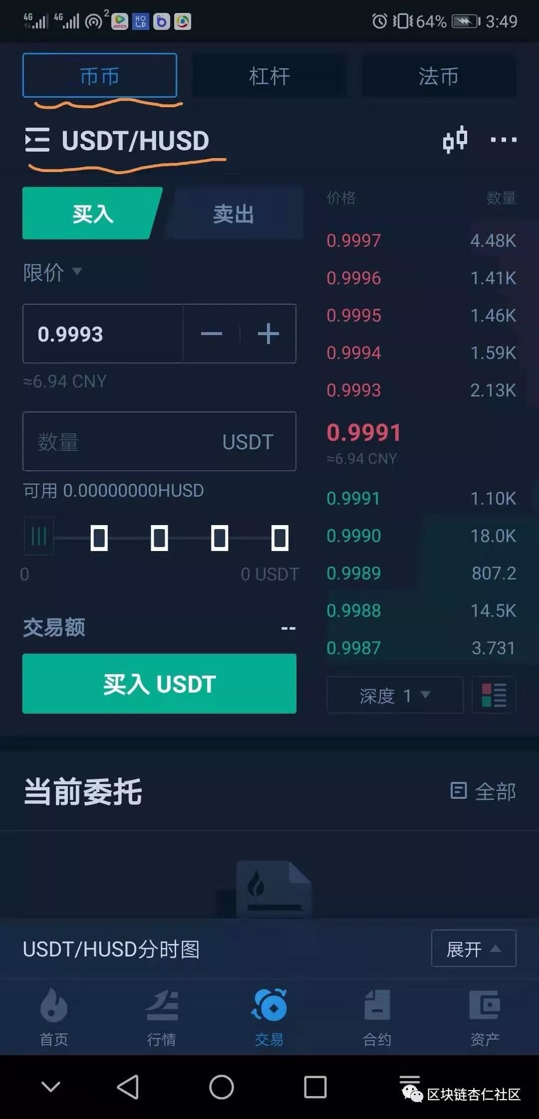 泰达币app(泰达币app交易软件)