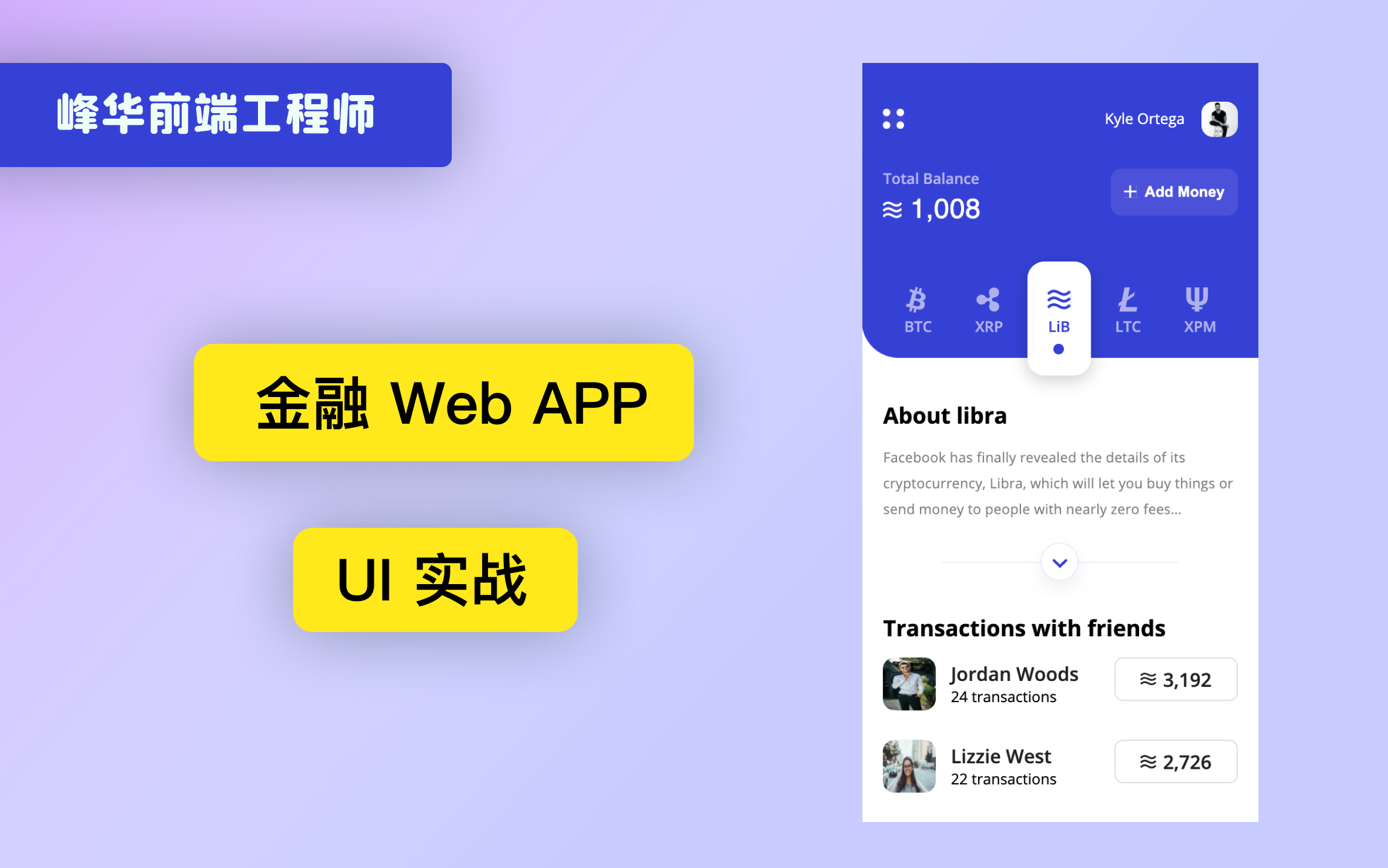 关于LTCapp的信息