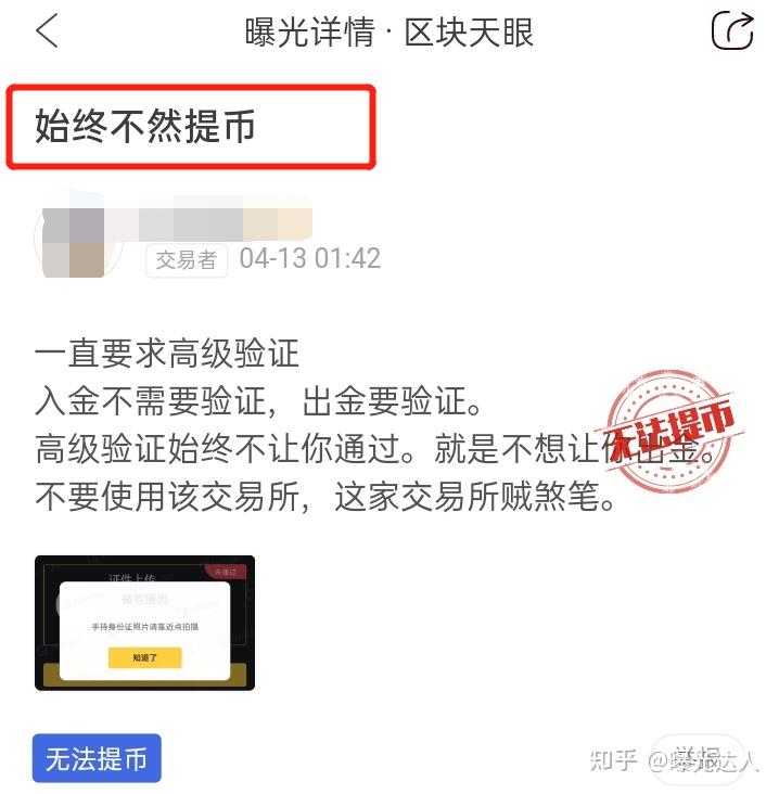 bitop交易所(bitop交易所骗局)