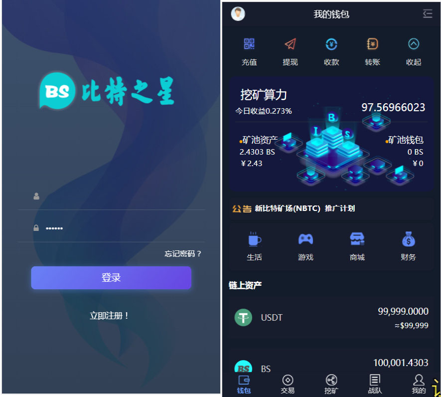 区块链挖矿交易平台(区块链挖矿最新软件软件)