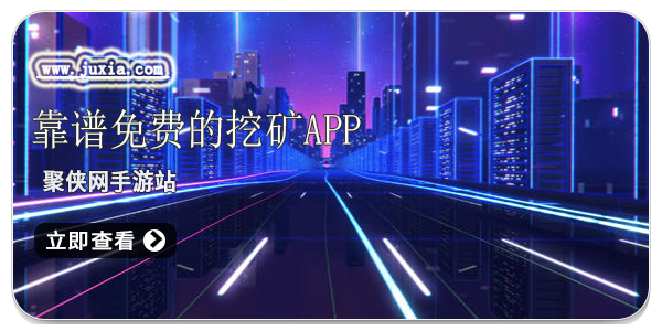 区块链挖矿交易平台(2018区块链挖矿软件合集)