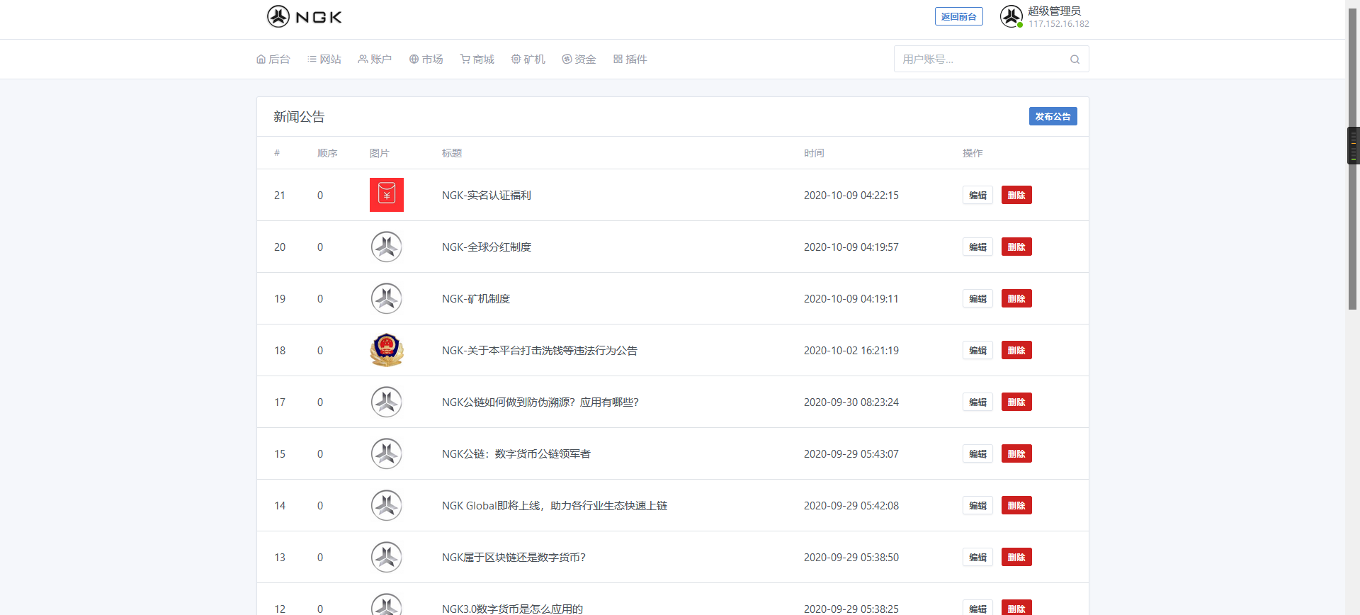 区块链挖矿交易所交易平台(区块链挖矿交易所交易平台官网)
