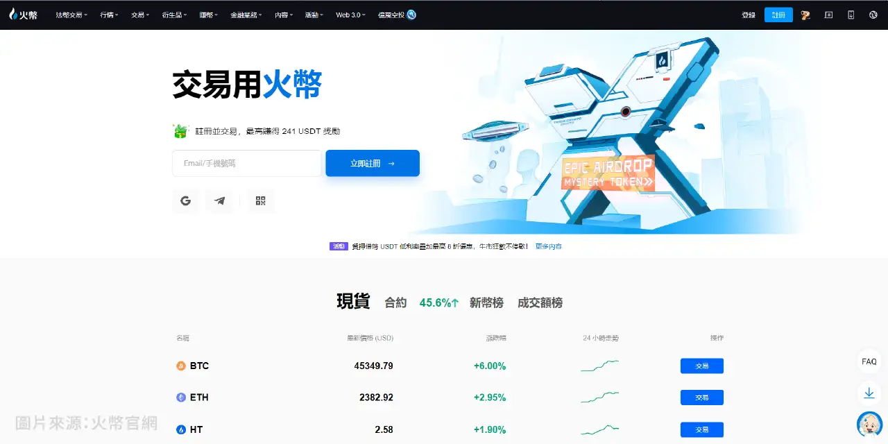 BSV交易所交易平台(bsdex交易所app)
