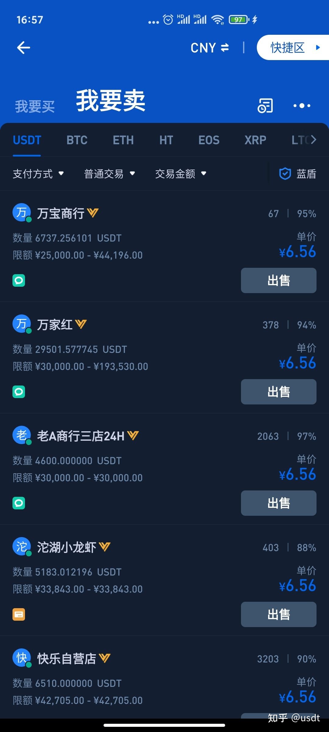 USDT-泰达币官网(usdt泰达币官网下载)