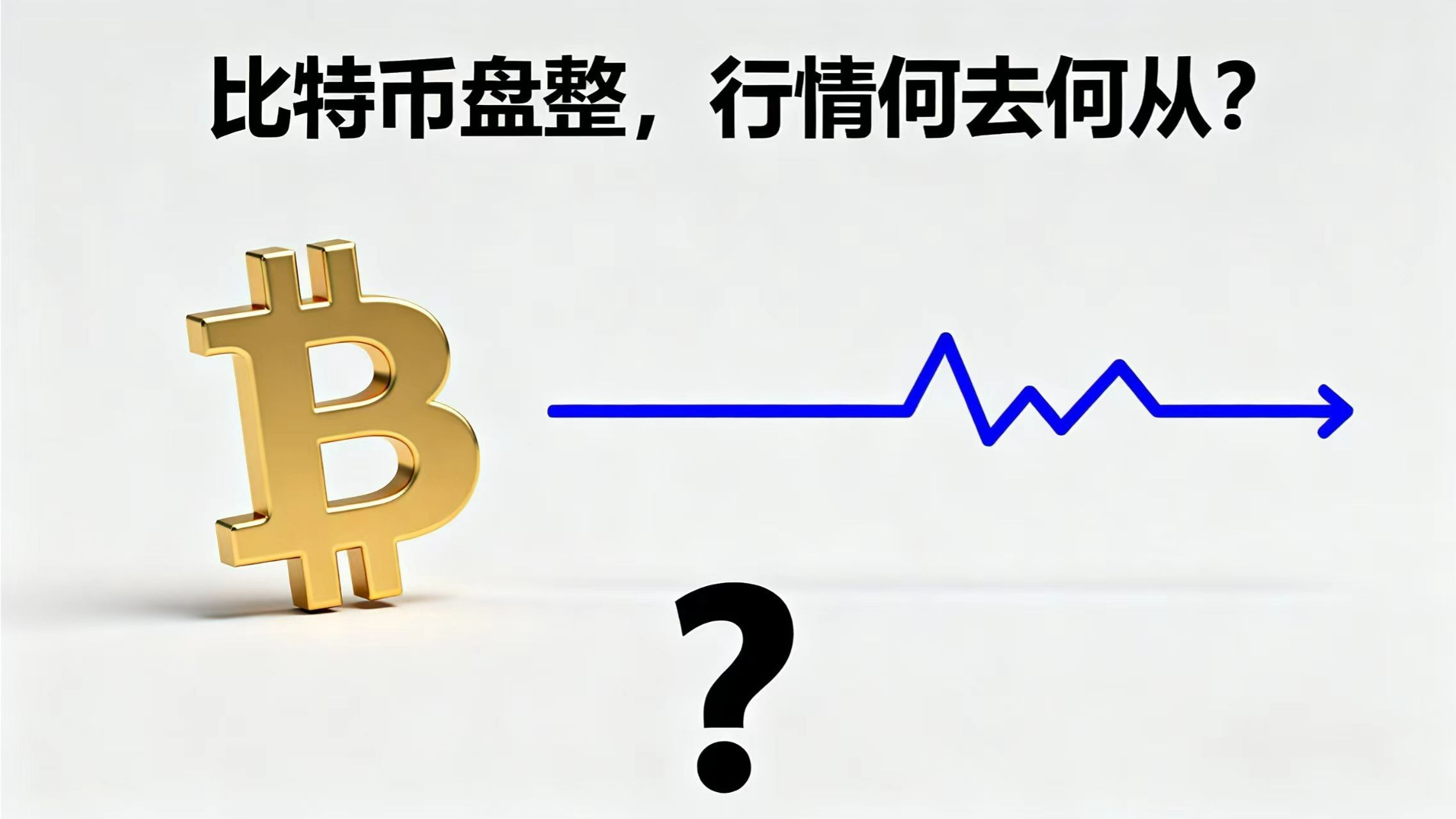 比特币行情(比特币行情实时)